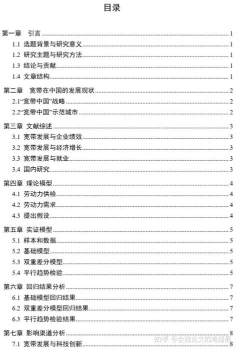 1|关于毕业论文格式 已经用了 1 、 1.1 、 1.1.1 下面还想写标题（好。